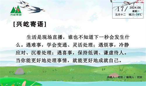 (6.17，周一）.jpg
