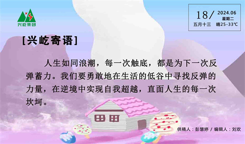 (6.18，周二）.jpg