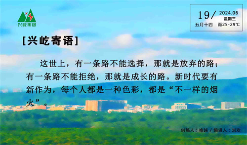 (6.19，周三）.jpg