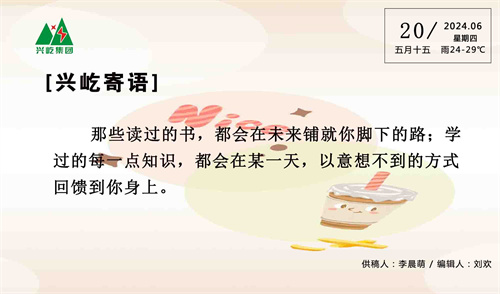(6.20，周四）.jpg